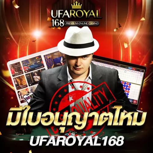 ufaroyal168 มีใบอนุญาตไหม