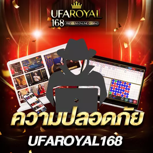 ระบบความปลอดภัยมาตรฐานสากล