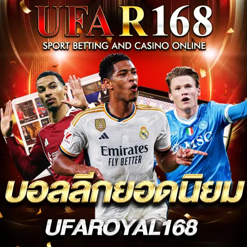 UFAR168 ลีกยอดนิยม