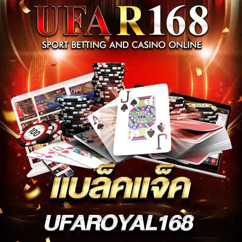 แบล็คแจ็ค UFAR168